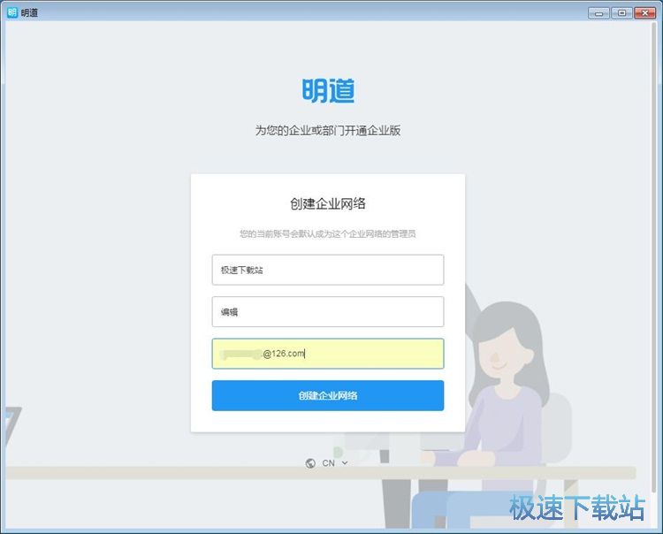 注册账号教程