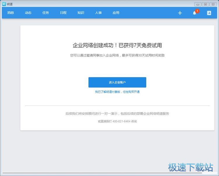 注册账号教程