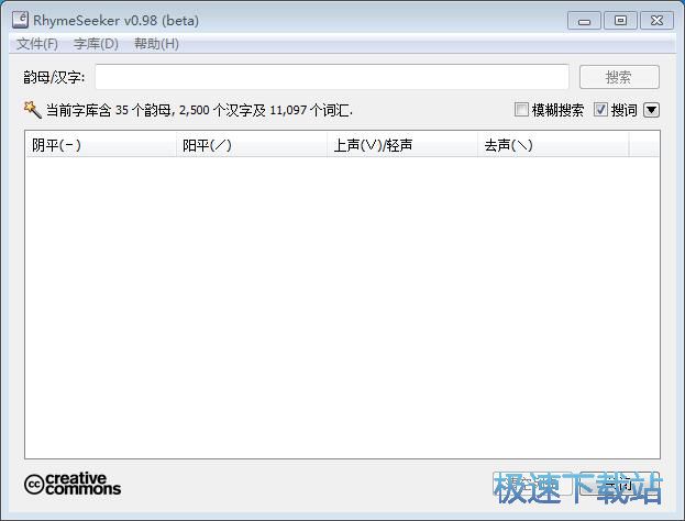 搜索查询押韵字教程