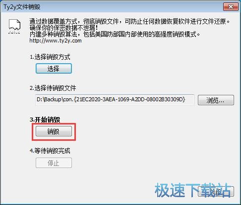 删除顽固文件教程