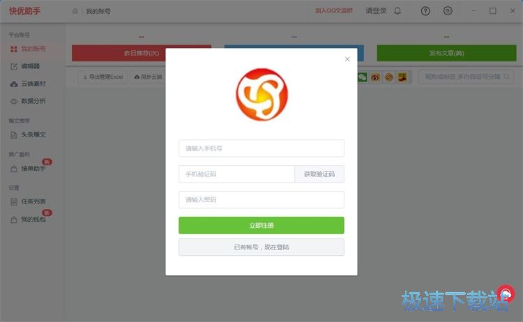注册账号教程