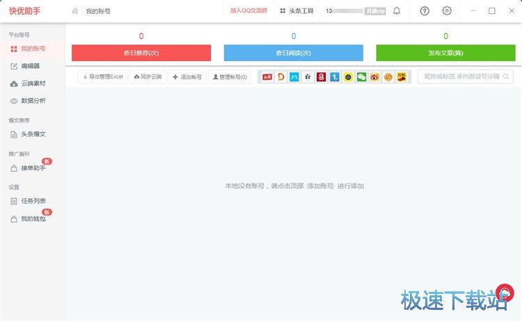 注册账号教程