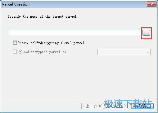 加密文件教程