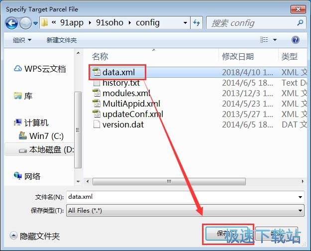 加密文件教程