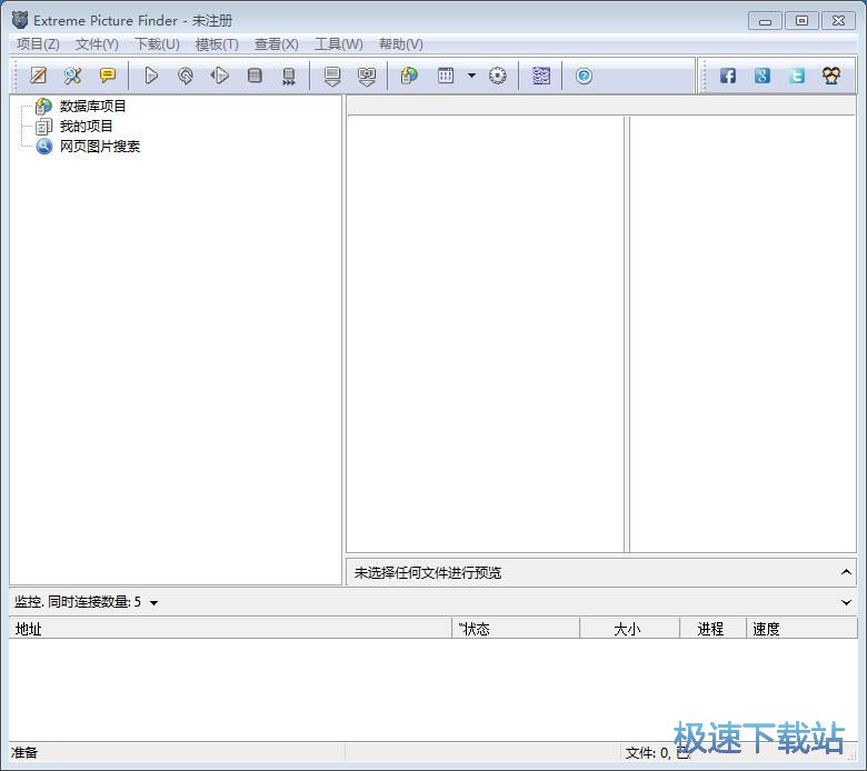 下载在线图片教程