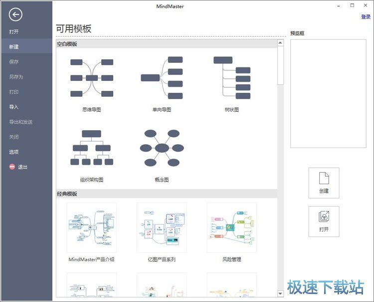 模板编辑思维导图教程