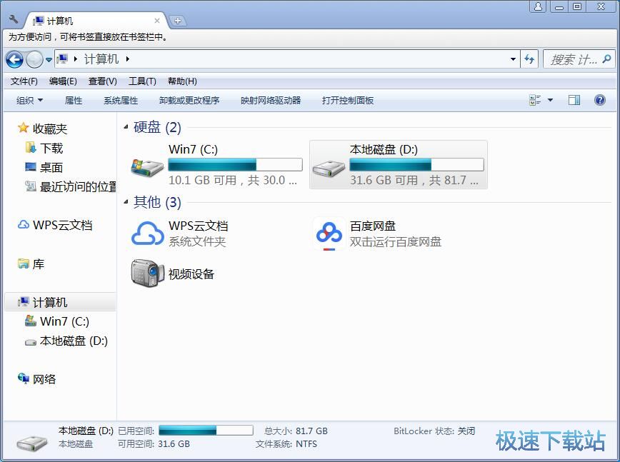 添加文件夹收藏/快速访问教程