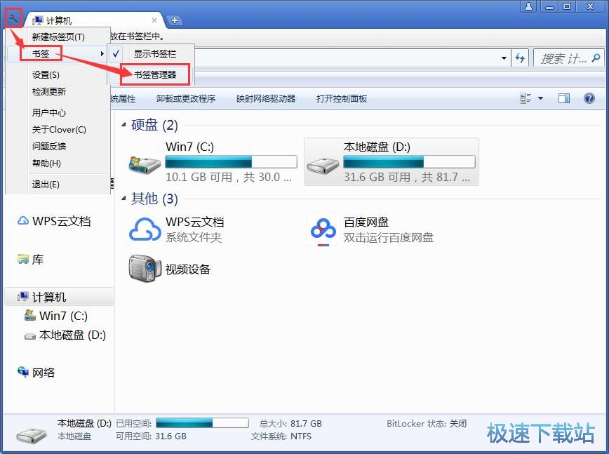 添加文件夹收藏/快速访问教程