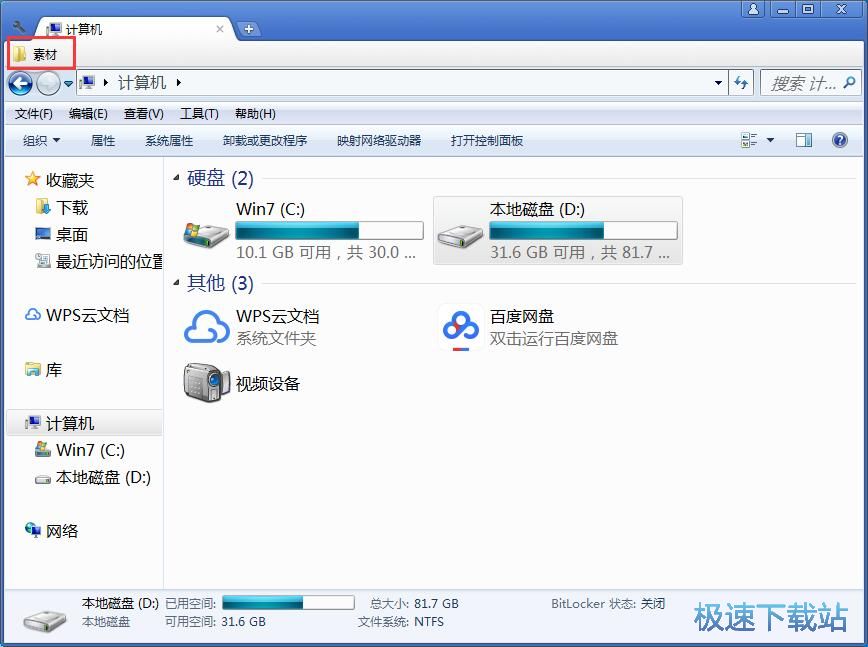 添加文件夹收藏/快速访问教程