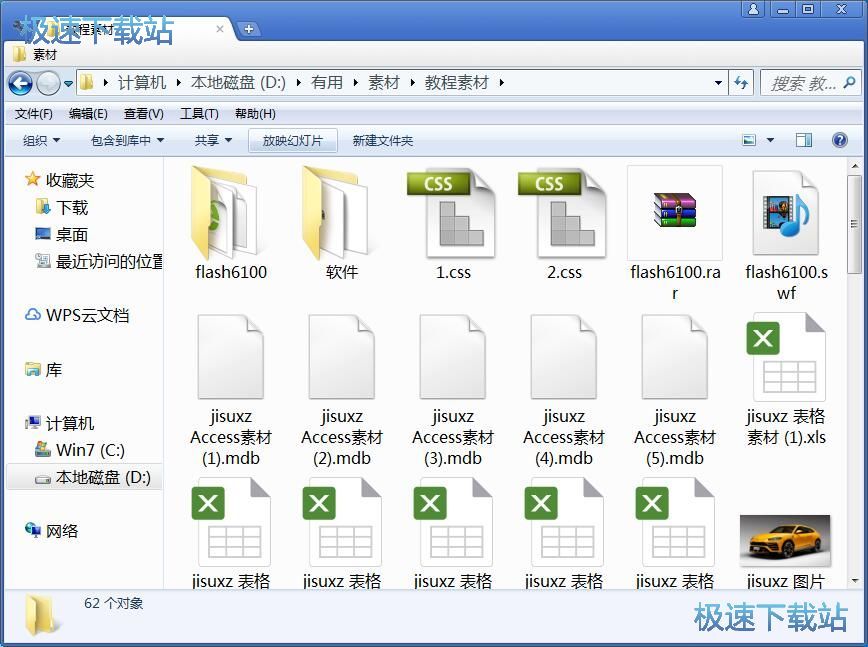 添加文件夹收藏/快速访问教程