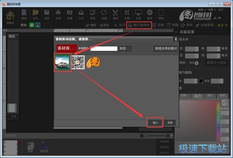 制作宣传单教程