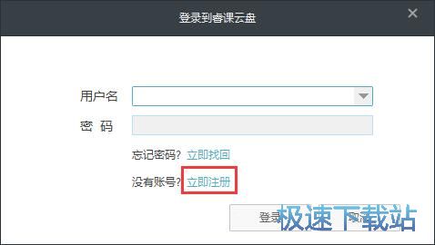 注册账号教程