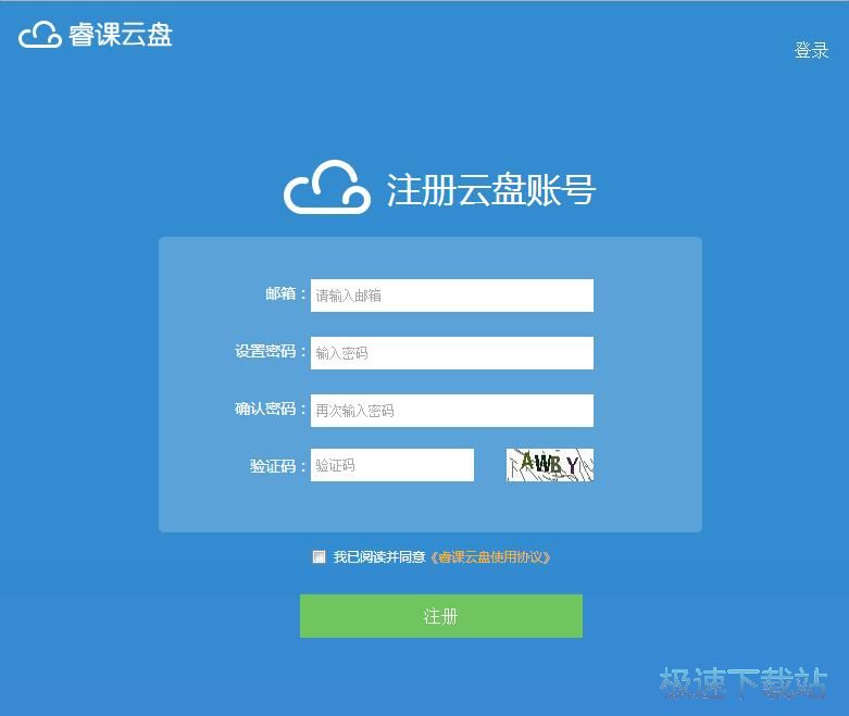 注册账号教程