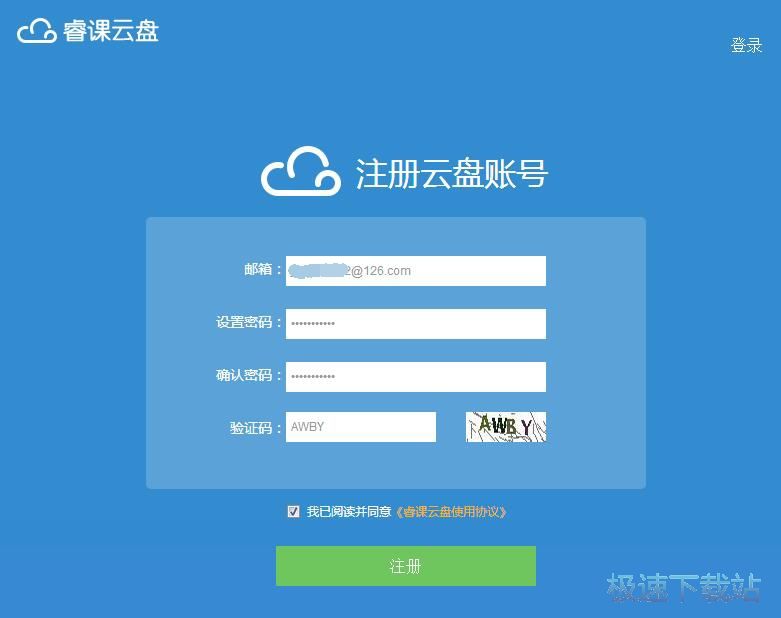 注册账号教程