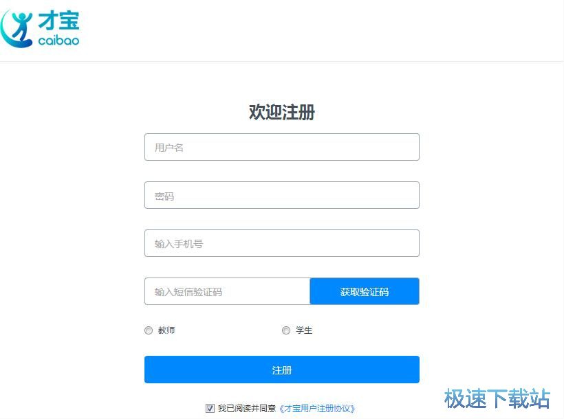 注册账号教程