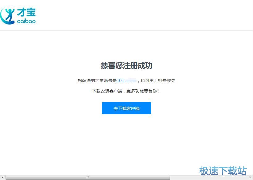 注册账号教程