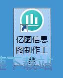 模板制作信息图教程