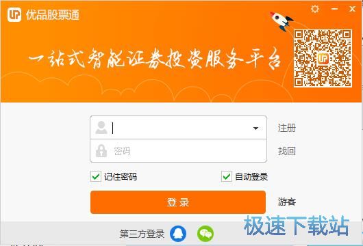 注册账号教程