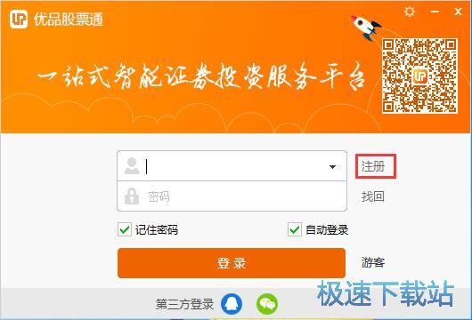 注册账号教程