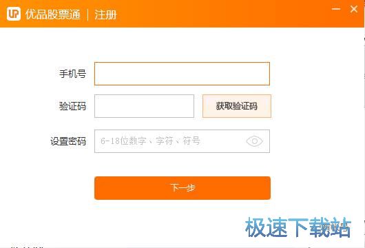 注册账号教程