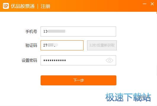 注册账号教程