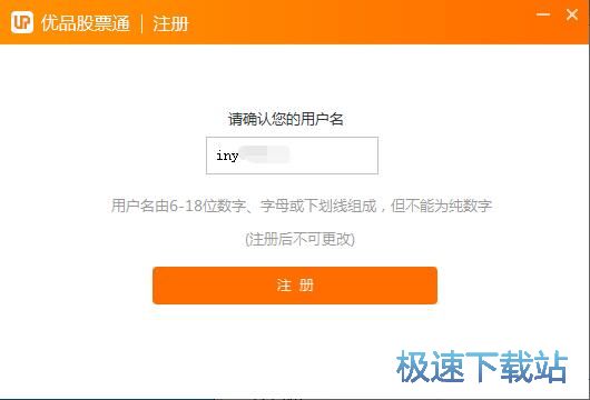 注册账号教程