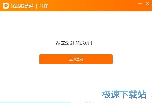 注册账号教程