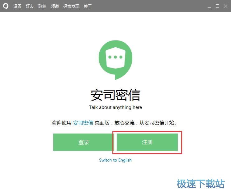注册账号教程