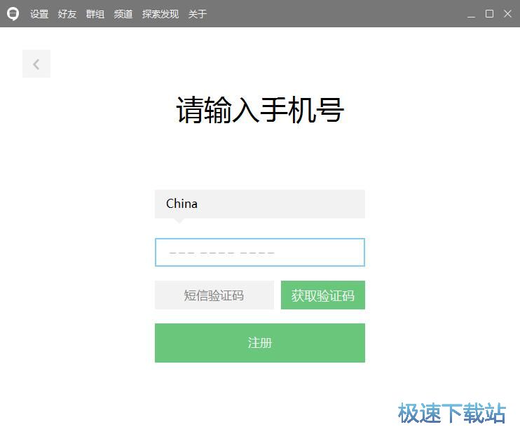 注册账号教程
