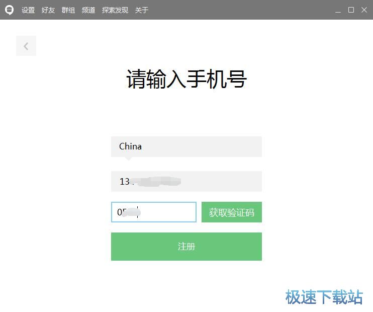 注册账号教程