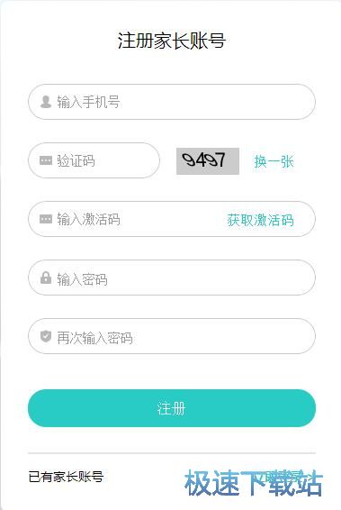 注册账号教程