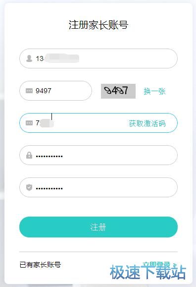 注册账号教程