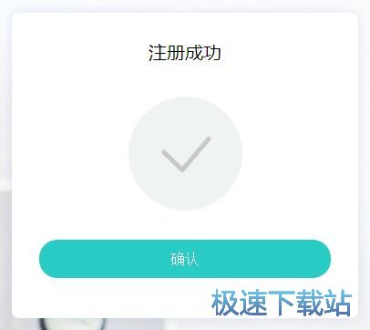 注册账号教程