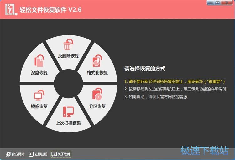 反删除恢复教程