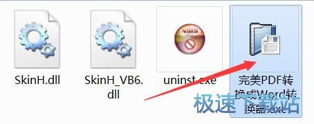 PDF转WORD教程