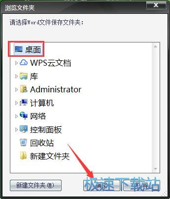 PDF转WORD教程