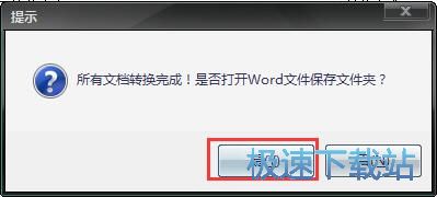 PDF转WORD教程