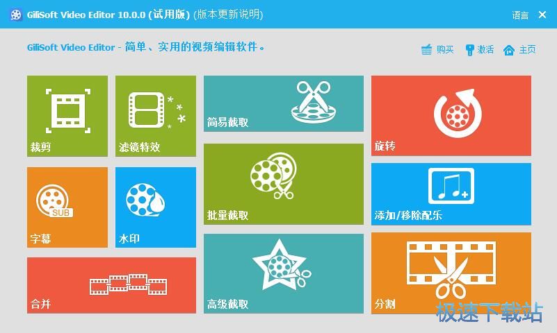 截取视频教程