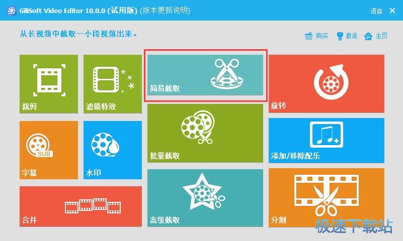 截取视频教程