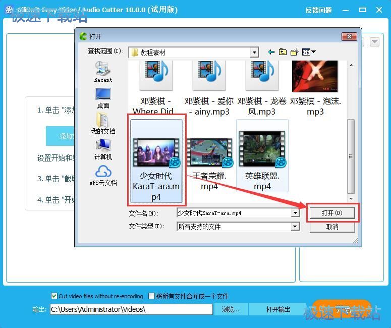 截取视频教程