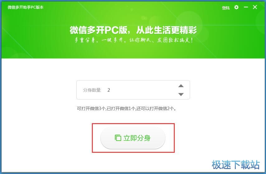 微信多开教程