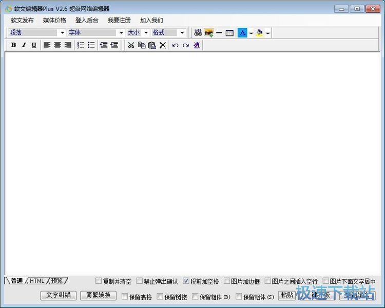 一键排版/插入图片教程