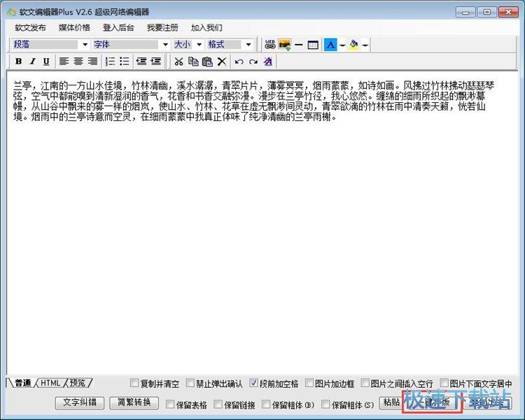 一键排版/插入图片教程