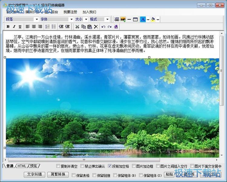 一键排版/插入图片教程