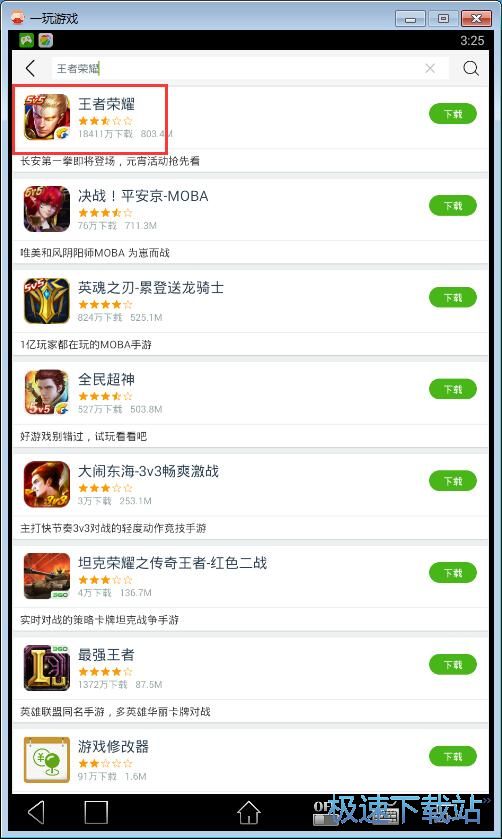 下载安卓星空综合app官网登录入口教程