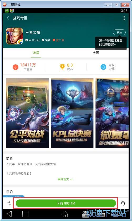 下载安卓星空综合app官网登录入口教程