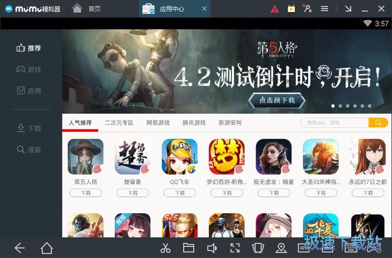 下载安卓星空综合app官网登录入口教程