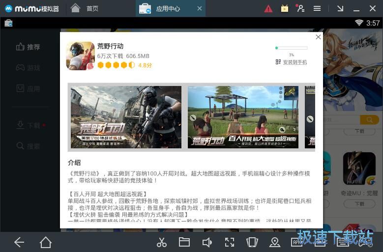 下载安卓星空综合app官网登录入口教程