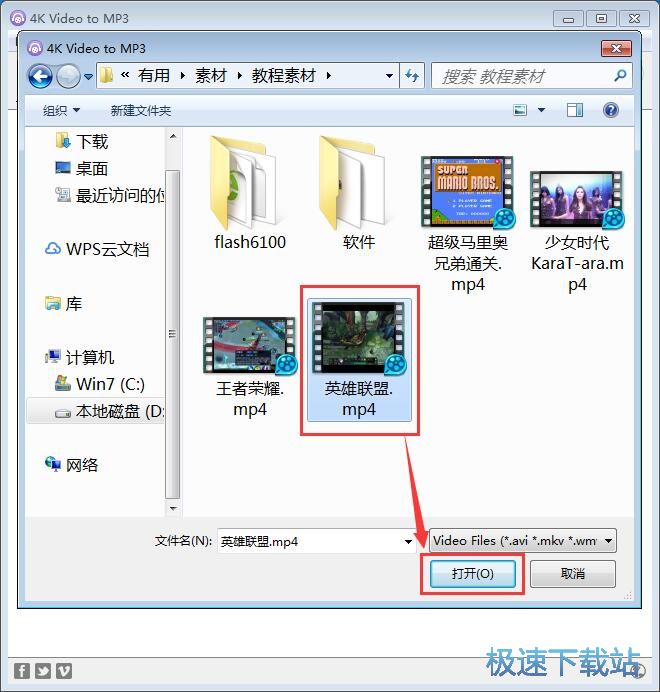 视频转MP3教程