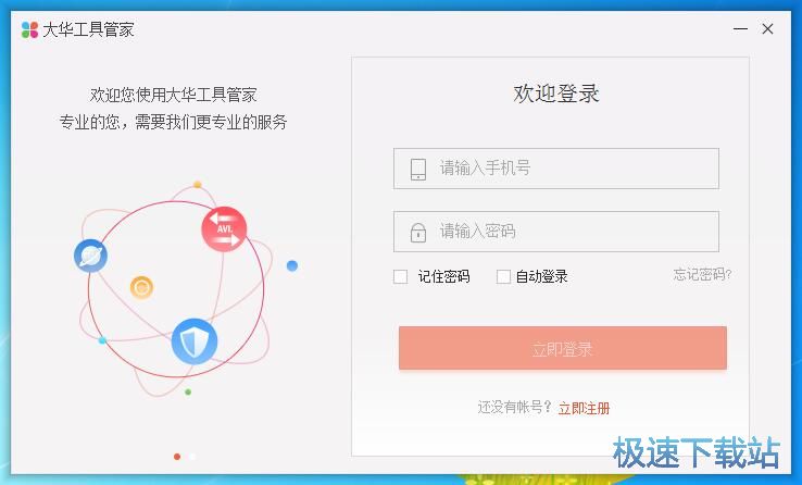 注册账号教程